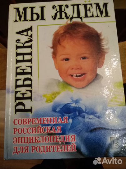 Энциклопедия