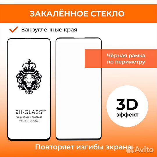 Стекло защитное Xiaomi Redmi Note 10 Pro