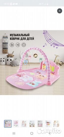 Развивающий коврик,новый в упаковке