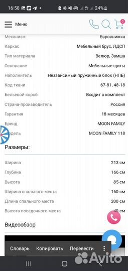 Модульный диван