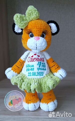 Тигренок с метрикой