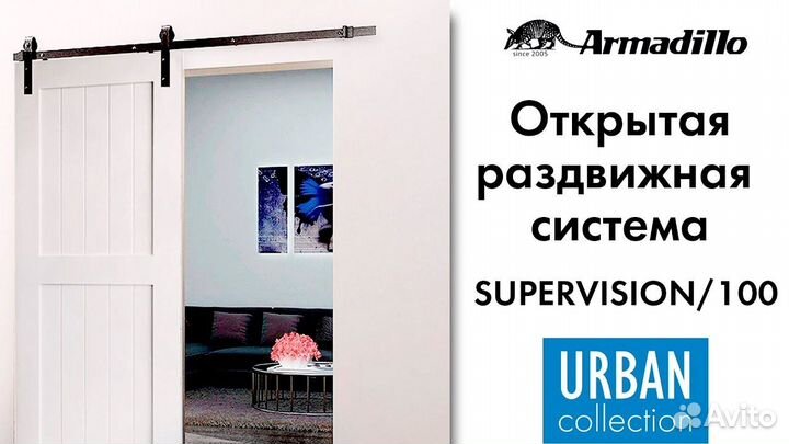 Система для раpдвижных дверей loft