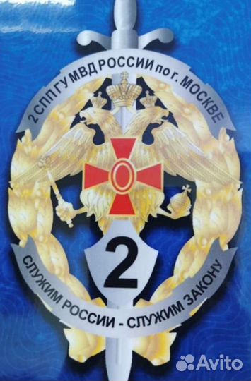 Полицейский