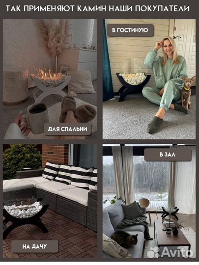 Биокамин напольный