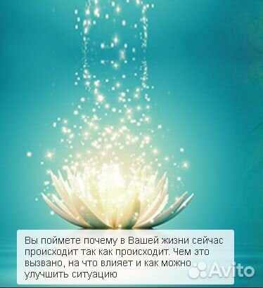 Матрица судьбы. Консультация психолога, нумеролога