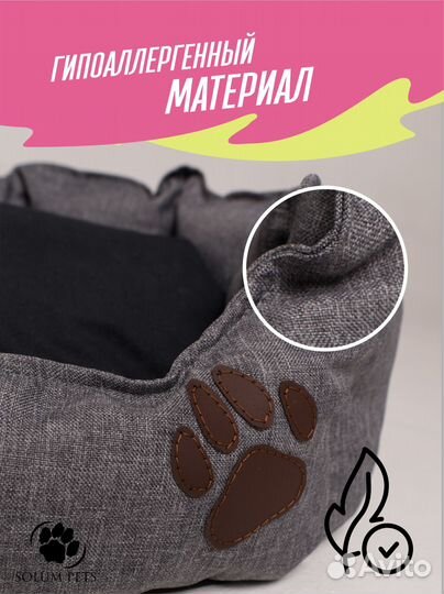 Лежанка для кошек и собак