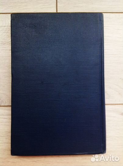 Книга 1954г. (физкультура и спорт) Москва 