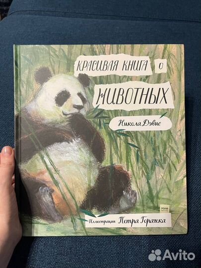 Детские книги / издательство миф