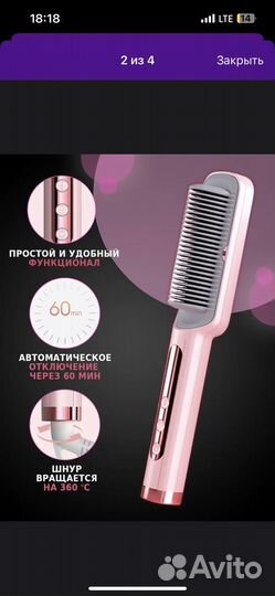 Расческа выпрямитель для волос