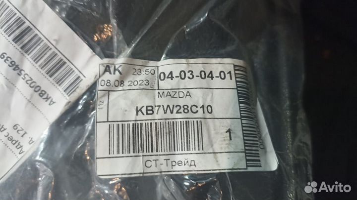 Рычаг задней подвески оригинальный mazdacx52017