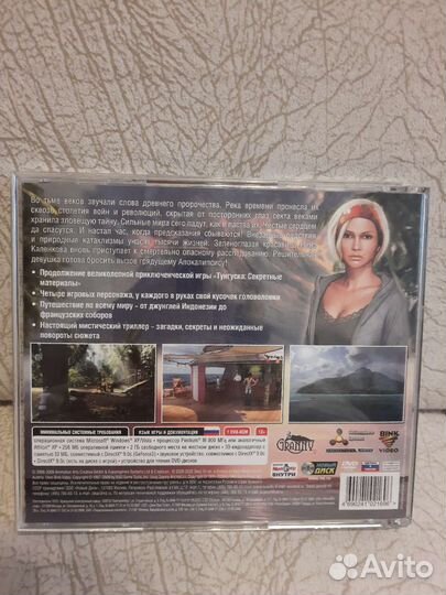 Компьютерная игра Секретные материалы 2