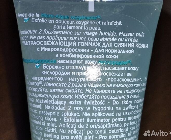 Уход для лица от Yves Rocher