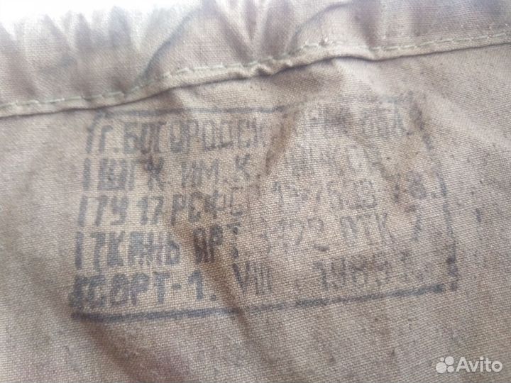 Армейский вещмешок СССР