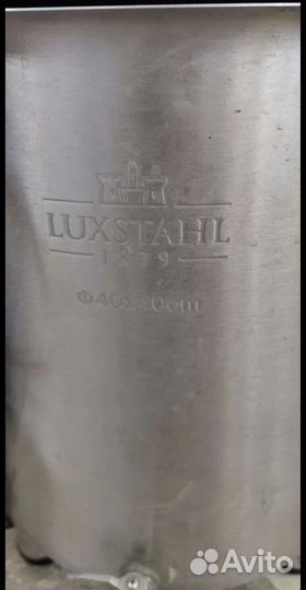 Пивоварня 40 литров