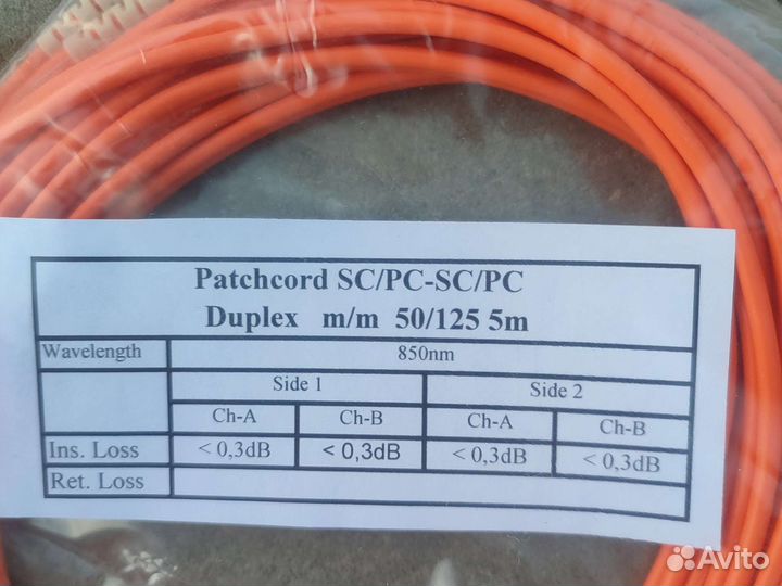 Оптический кабель (патч-корд) 5 метров