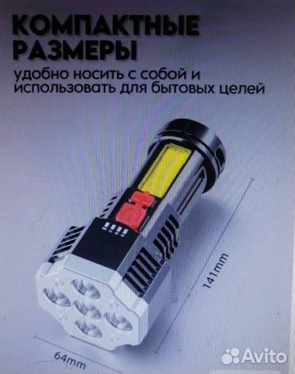 Фонарь 5 светодиодов аккумуляторный