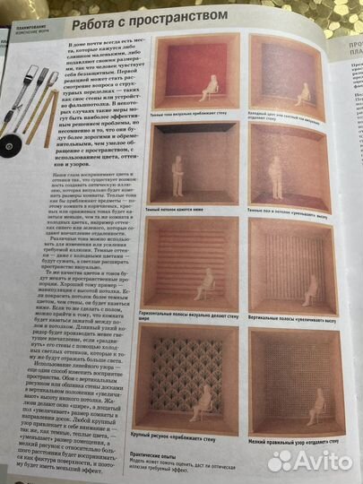 Книга Сделай сам