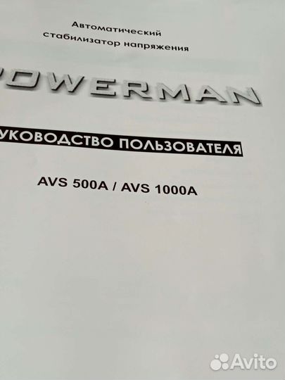 Стабилизатор напряжения