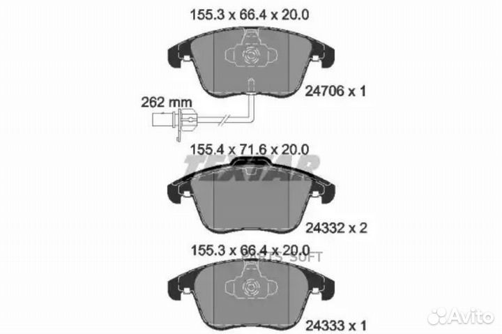 Textar 2470601 Колодки пер.audi A4, A5 1.8-3.2FSI 07
