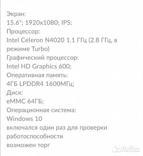 Ноутбук Haier