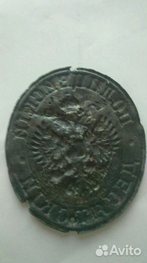 Жетон полицейский десятник