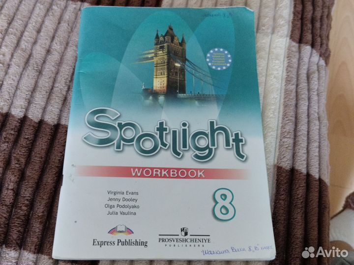 Рабочая тетрадь по английскому