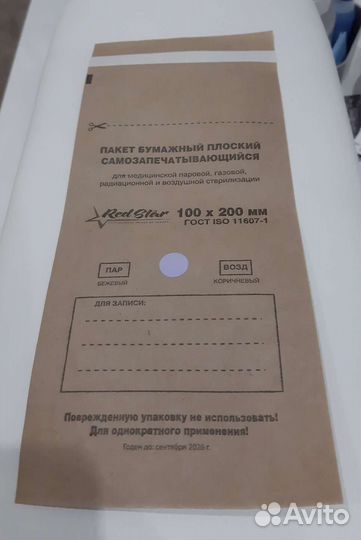 Крафт пакеты