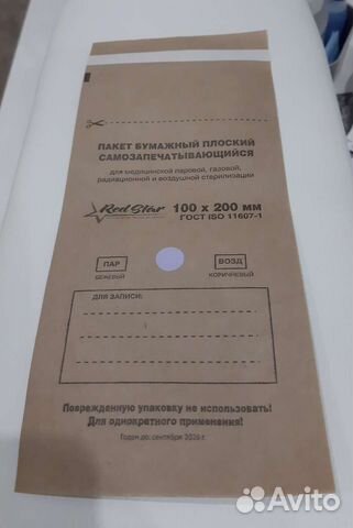 Крафт пакеты