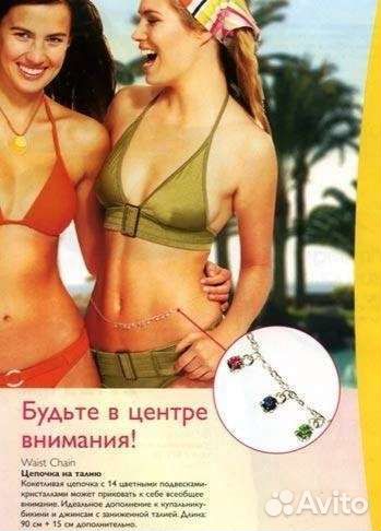 Цепочка на талию