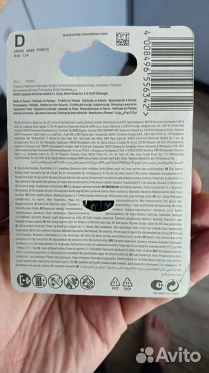 Батарейки varta