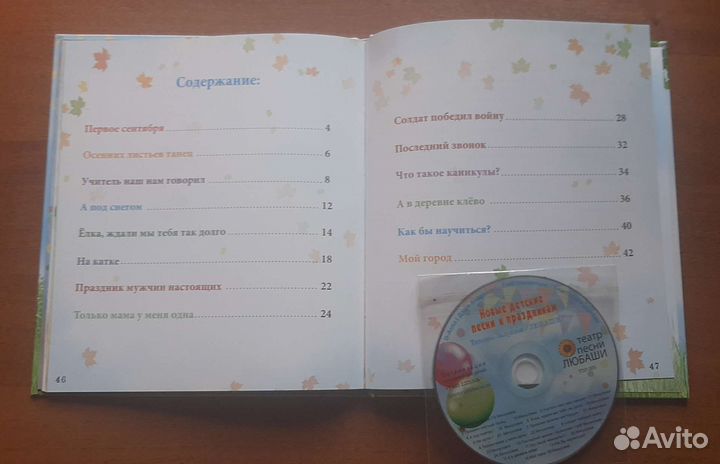 Учителю музыки