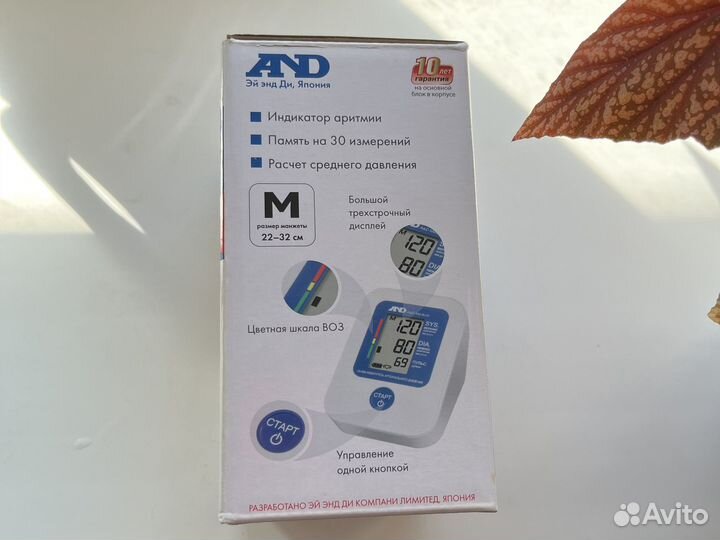 Тонометр автоматический 10 лет гарантия