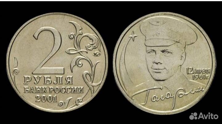 Редкие монеты