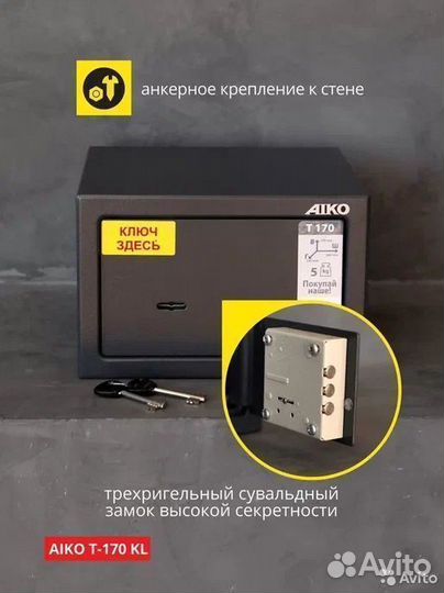 Сейф для квартиры