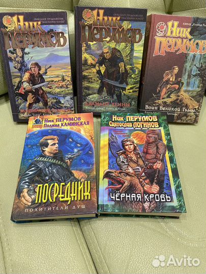Книги Ник Перумов