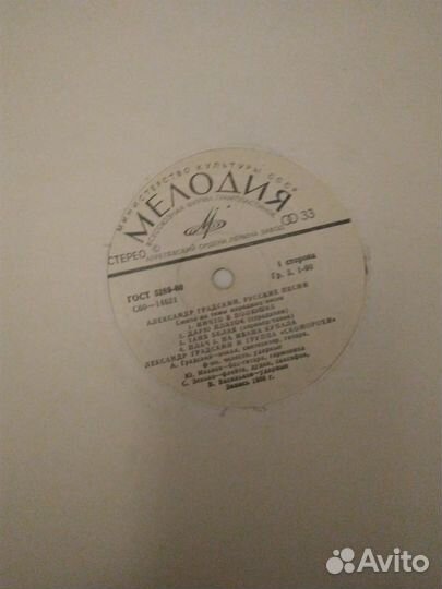 Пластинки А.Градский