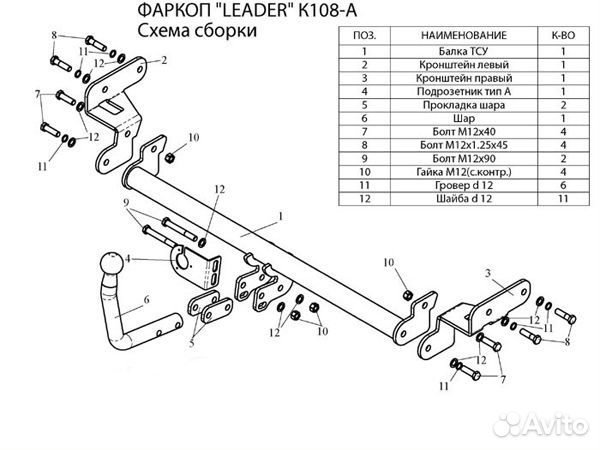 Фаркоп Kia Rio 2005-2011