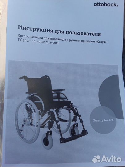 Коляска инвалидная