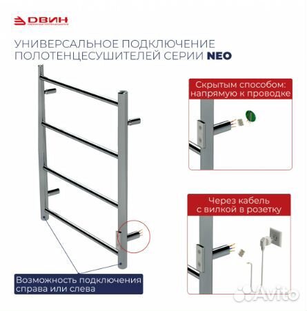 Полотенцесушитель двин L neo 80/50 Электрический К