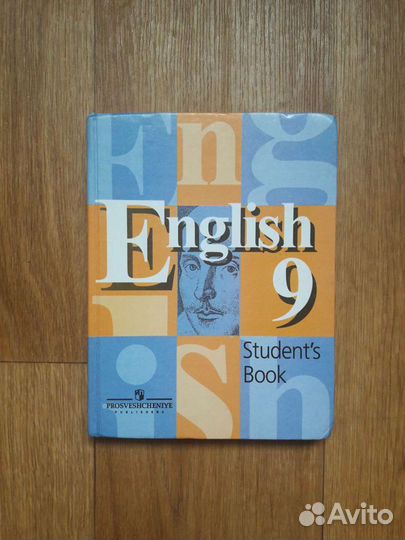 Английский язык, 9 класс, Кузовлев
