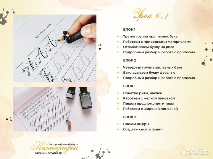 Чистописание для детей 4-14 лет онлайн курс