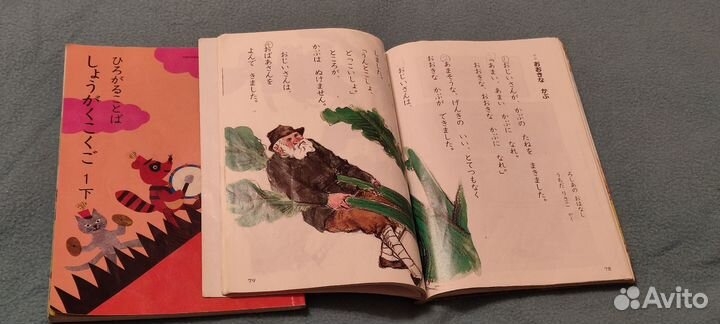 Нихон Го Учебники на японском языке для нач.школы