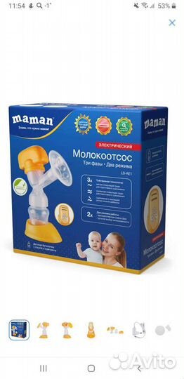 Молокоотсос электрический maman