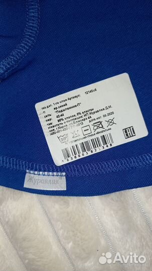 Подшлемник детский шапка 42-44