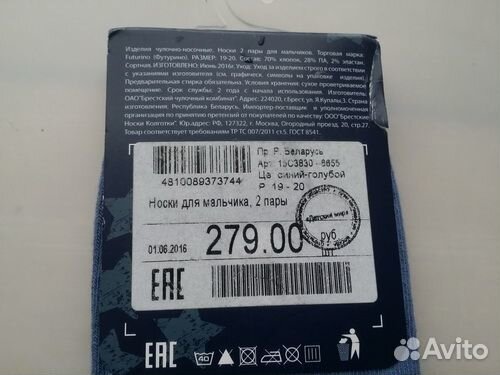 Носки детские новые 6-8 лет