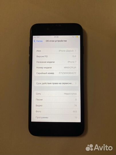iPhone 7, 32 ГБ