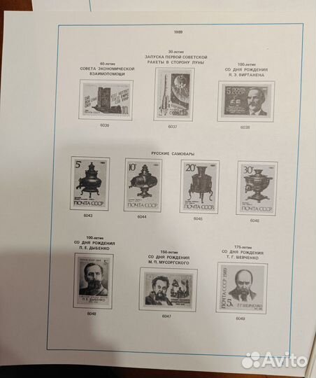 Альбом и книги по филателии пакетом