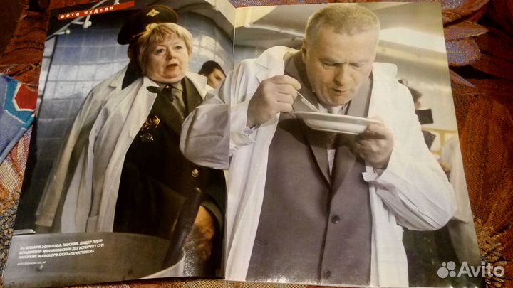 Владимир Жириновский фото в журнале Итоги 2008 год