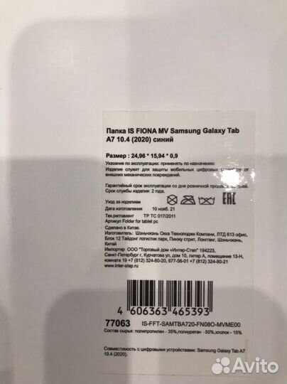 Чехол для планшета samsung А7