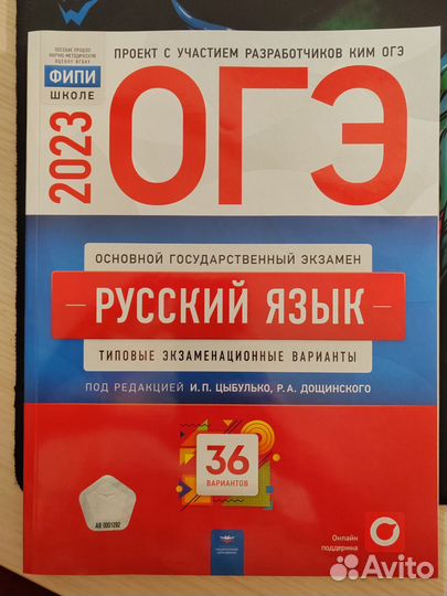 ОГЭ по русскому языку типовые экзаменац варианты